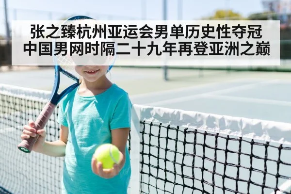 tennis player holding trophy
